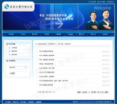 工商代理公司網頁設計 打造專業、高效與用戶友好的線上服務平臺