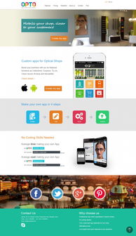 眼鏡店APP商城網頁設計及水電維修材料選購平臺