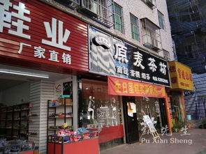 東莞鳳崗星賢小學對面鞋店空鋪轉讓，附帶網絡技術服務支持